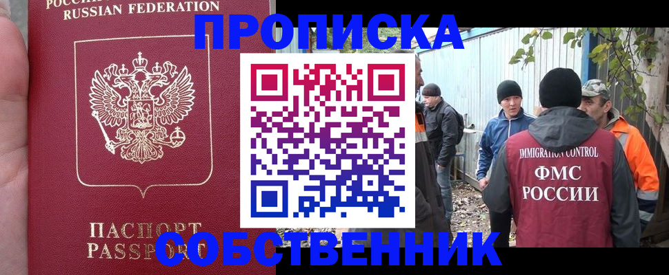 временная регистрация адрес в Еманжелинске