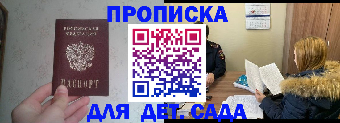 прописка для военкомата в Еманжелинске