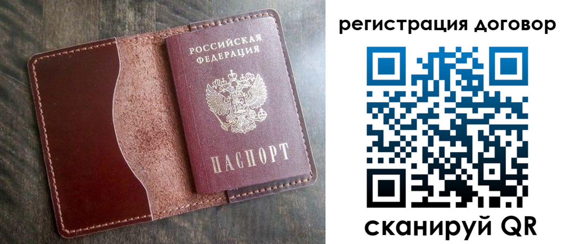 временная прописка в Еманжелинске