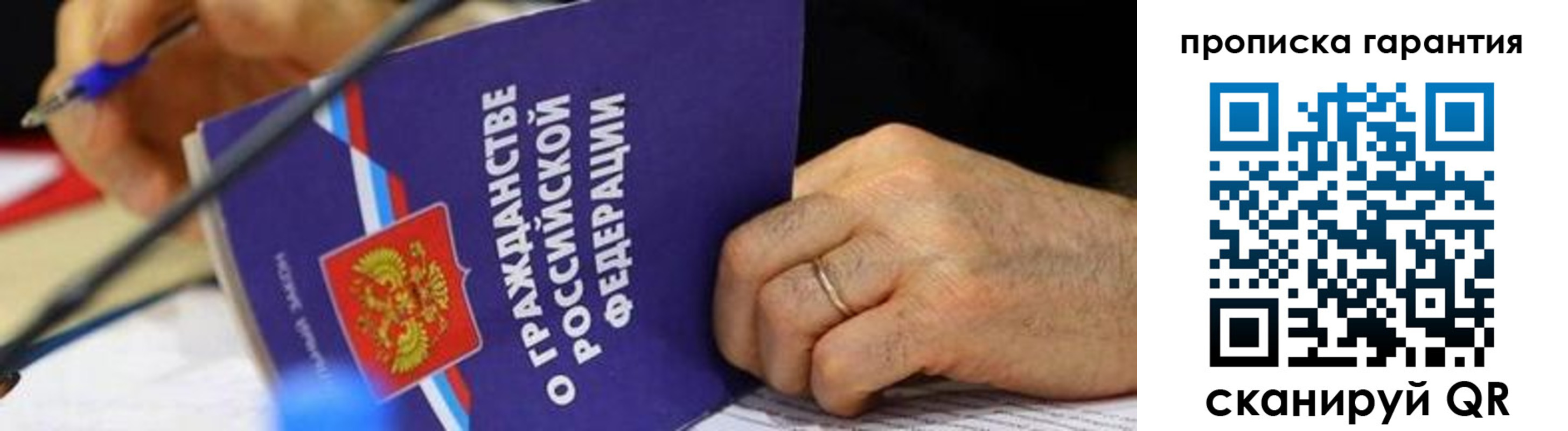 временная регистрация для школы в Еманжелинске