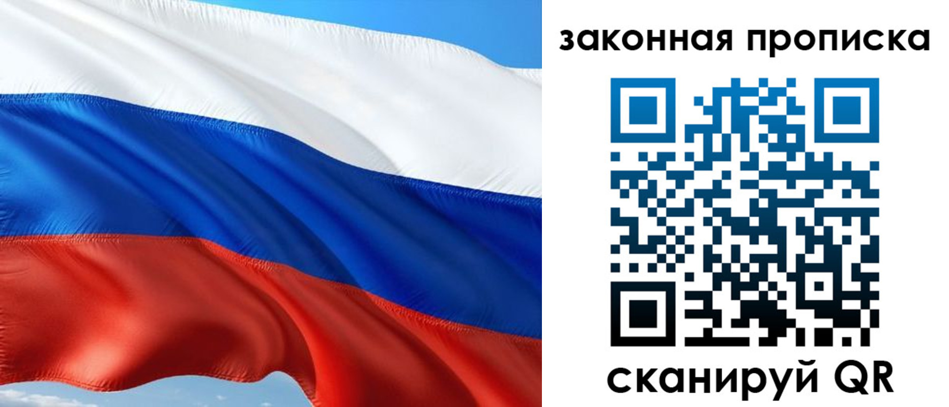 временная прописка в Еманжелинске