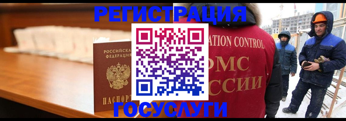 временная регистрация гарантия в Еманжелинске