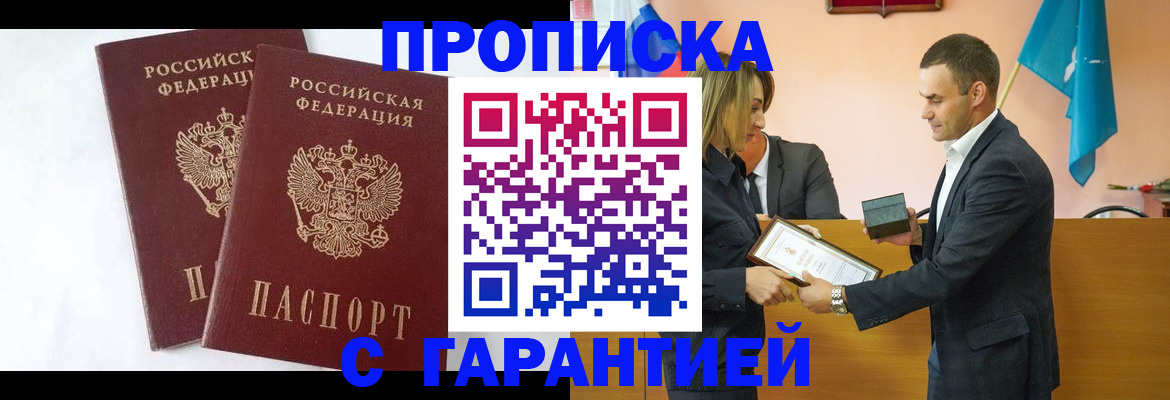 временная регистрация законно в Еманжелинске