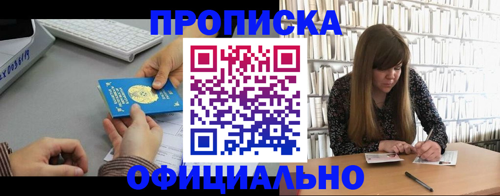 временная регистрация гарантия в Еманжелинске